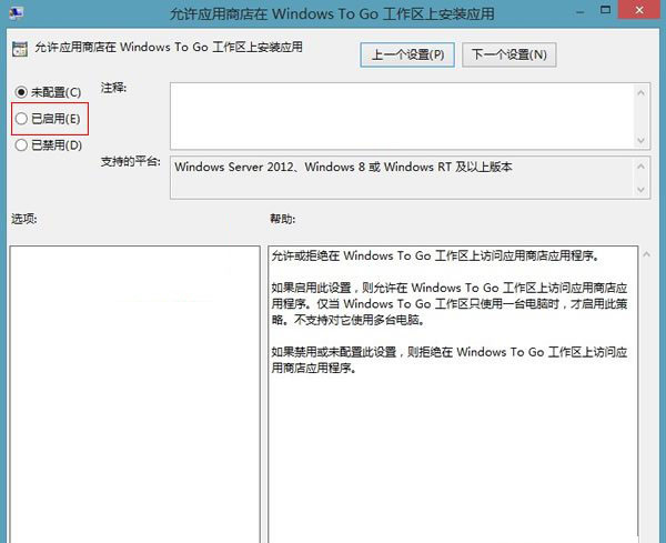 win8应用商店不见了该如何找回