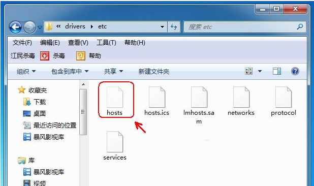 深度技术win7的hosts文件位置在什么地方