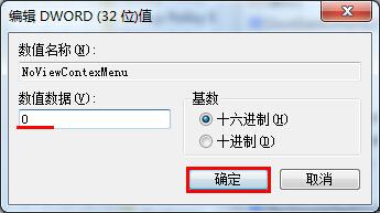 win7系统鼠标右键不能用的解决方法