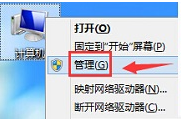 深度win7蓝牙驱动怎么卸载