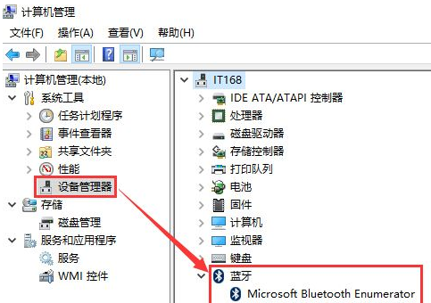 深度win7蓝牙驱动怎么卸载