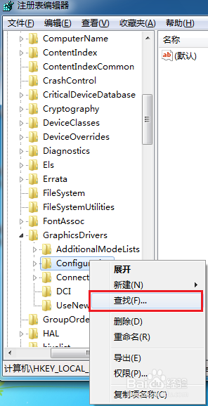 win7旗舰版玩游戏不能全屏的解决方法