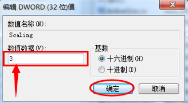 win7旗舰版玩游戏不能全屏的解决方法