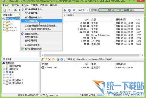 大地系统教你用三种方法制作U盘启动安装Win8系统