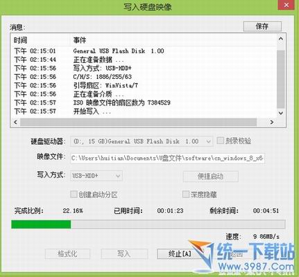 大地系统教你用三种方法制作U盘启动安装Win8系统