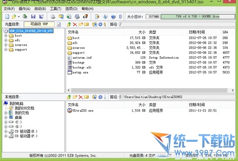 大地系统教你用三种方法制作U盘启动安装Win8系统