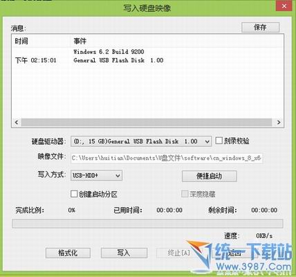 大地系统教你用三种方法制作U盘启动安装Win8系统