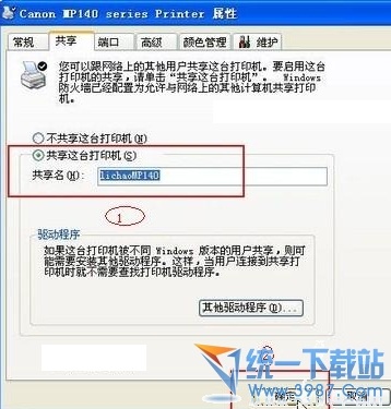 打印机共享怎么设置？WinXP打印机共享设置教程