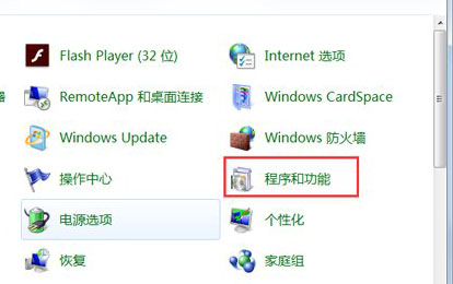 win7系统关闭tablet pc组件的方法教程