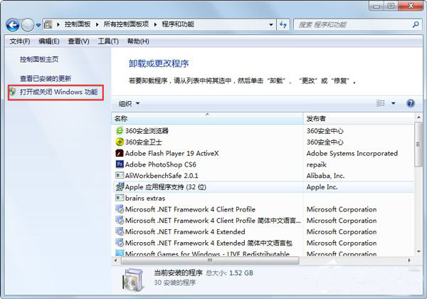 win7系统关闭tablet pc组件的方法教程