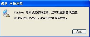 雨林木风win7本地连接连不上是怎么回事