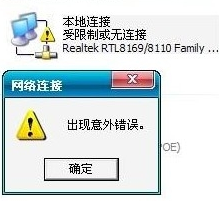 雨林木风win7本地连接连不上是怎么回事