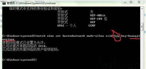 如何在雨林木风win8设置wifi热点