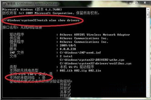 如何在雨林木风win8设置wifi热点