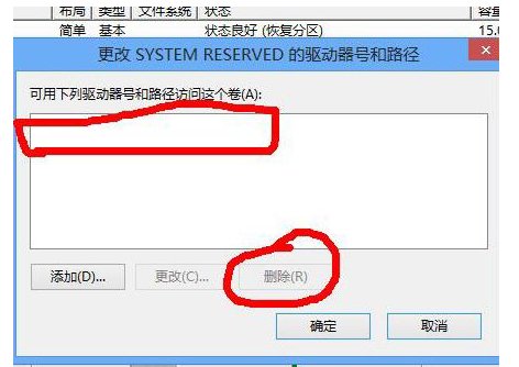 WIN8系统如何设置隐藏分区?