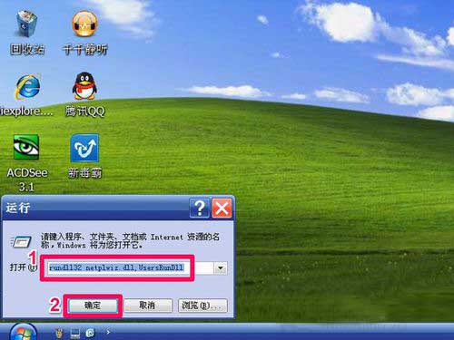 怎么取消xp登陆界面？实现自动登陆的方法