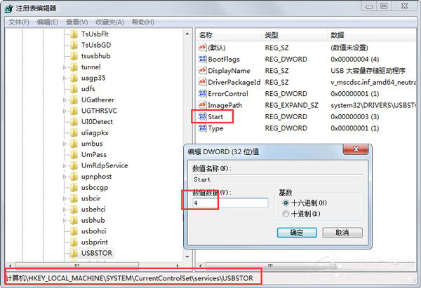 win7系统禁止使用u盘的方法教程