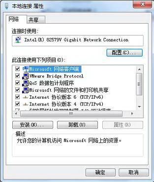 win7共享网络的方法教程