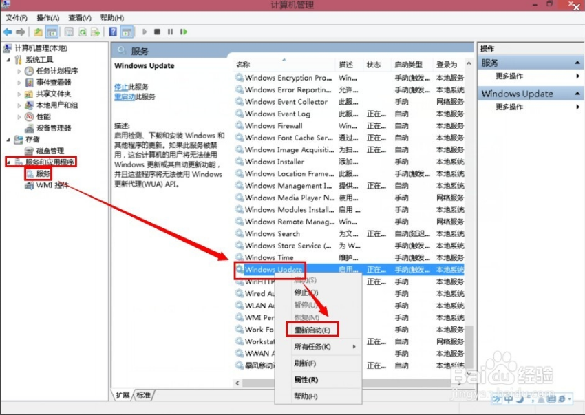 更新win8专业版出现错误代码8024402F该如何修复