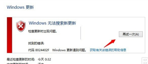 更新win8专业版出现错误代码8024402F该如何修复