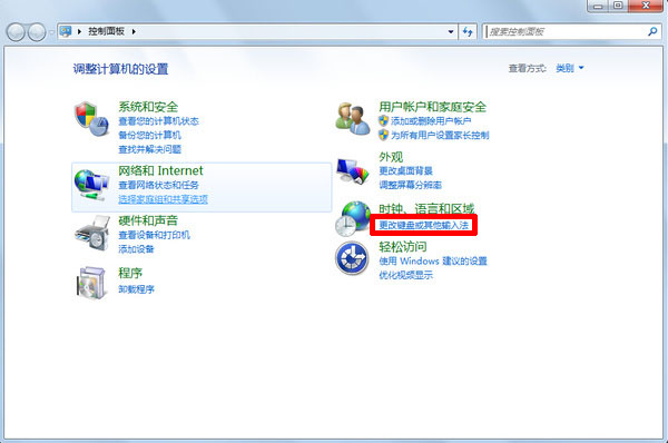 Windows7系统打字延迟的解决方法