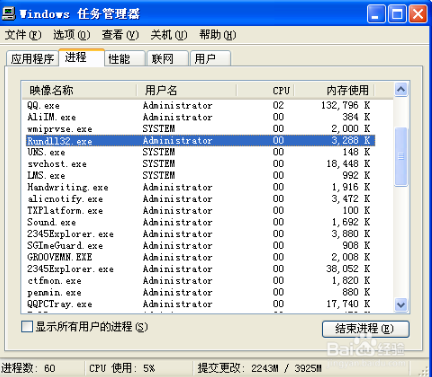 深度xp提示u盘无法停止通用卷怎么办