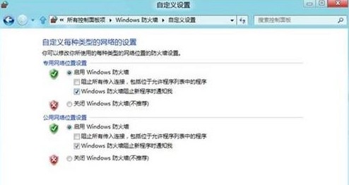 雨林木风win8怎样关闭防火墙