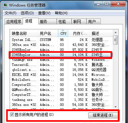 win7系统无法删除桌面文件的方法教程