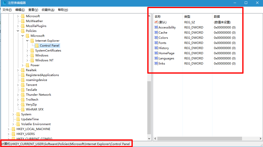 win7系统阻止IE主页被篡改的方法教程