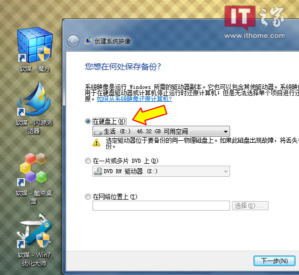 大地系统利用VHD给windows7系统安全评测