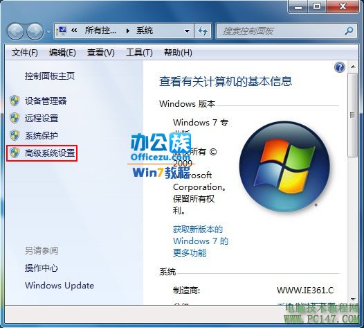 Win7系统下载安装桌面上图标蓝底阴影解决方法