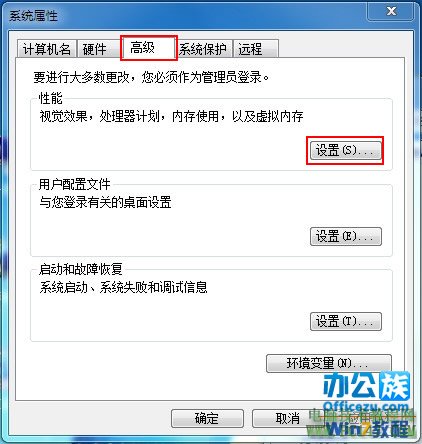 Win7系统下载安装桌面上图标蓝底阴影解决方法