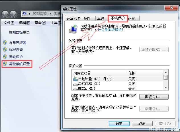 深度技术win7如何设置系统还原点