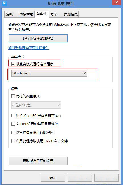 深度技术win7打开游戏初始化失败怎么办