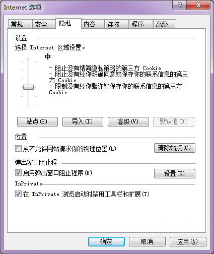 win7玩lol商城打不开该怎么办