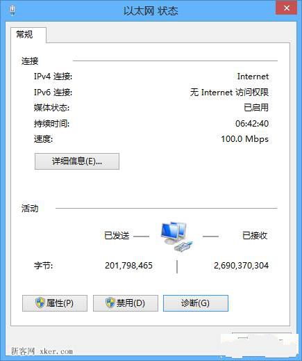 了解关于Win8系统的设置网络连接