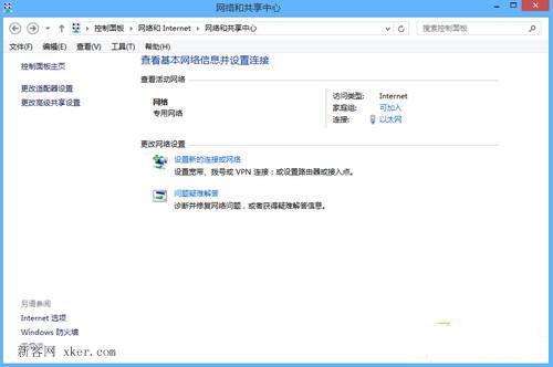了解关于Win8系统的设置网络连接