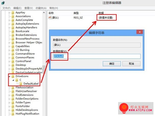 图文详解XP升级Win8磁盘问题解决方法