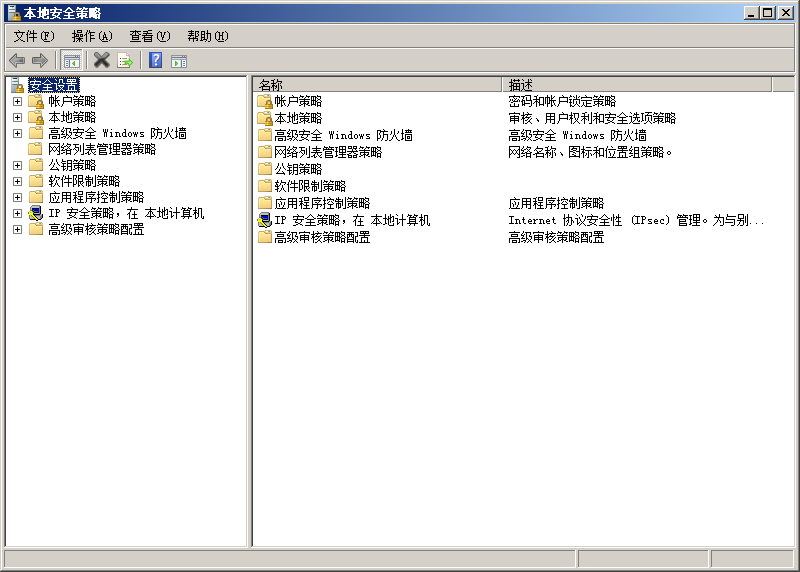 雨林木风win7怎样打开本地安全策略