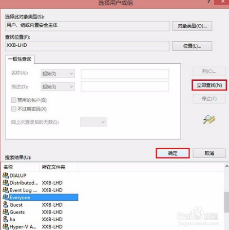 电脑公司win8下无法连接打印机该如何修复