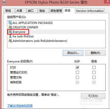 电脑公司win8下无法连接打印机该如何修复