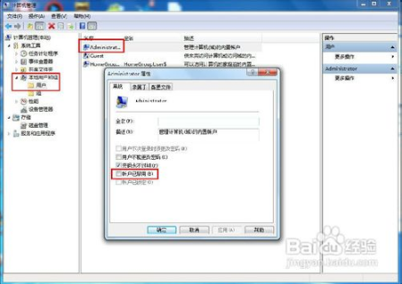 win7 sp1安装失败了如何处理