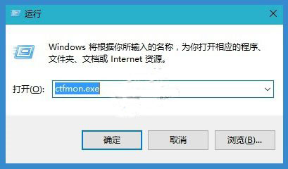 win10系统输入法图标消失了的解决方法