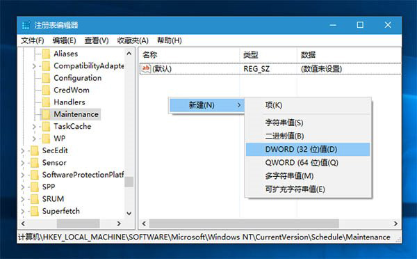 win8.1系统自动维护功能开启/关闭方法