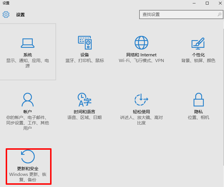 更新Windows10系统的方法教程