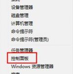 深度win8语言栏不见了怎么办