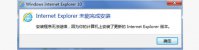 WIN7系统怎样关闭错误报告窗口？