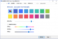 增添Win10系统主题颜色的方法