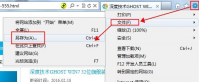 深度win7中怎么保存网页内容到本地