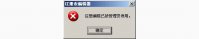 WIN7系统注册编辑器被管理员禁用怎么办？